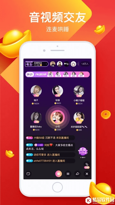 花椒最新版本下载,预测解读说明 Plus_v5.320