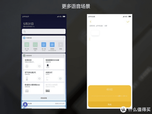 小米8各版本,数据引导设计策略 苹果款_v4.827
