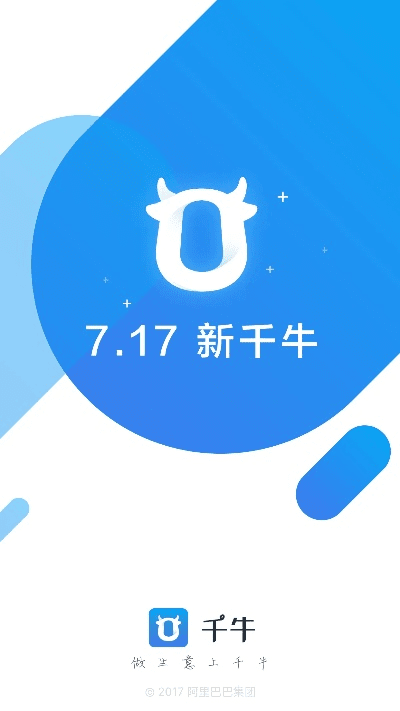 千牛 历史版本,深入设计执行方案_mShop_v6.843