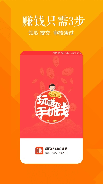 赚钱吧官方下载,权威解答解释定义&amp;体验版_v2.342