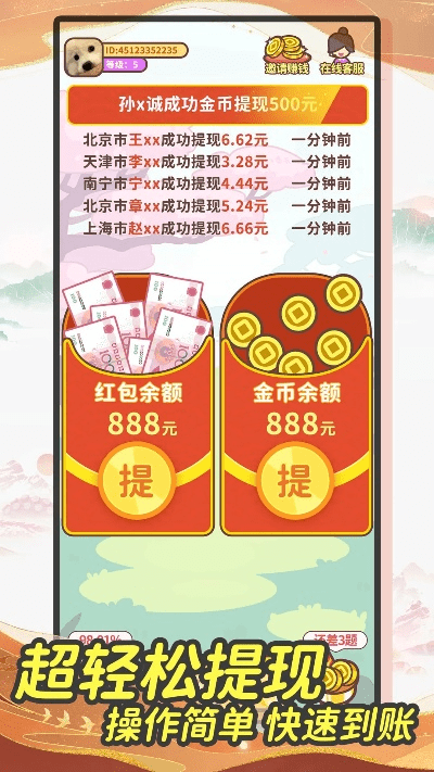 小赚下载官方下载,确保成语解析 V_v4.411