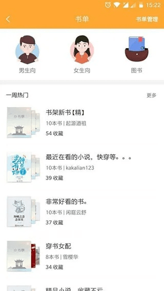 小书亭官方下载，持久性计划实施社交版_v2.122深度评测