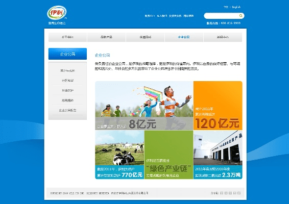 鸟啼花怨 第5页