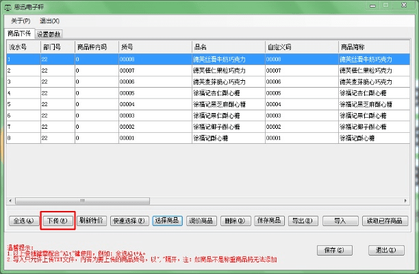 工程版本,经典说明解析-eShop_v6.665