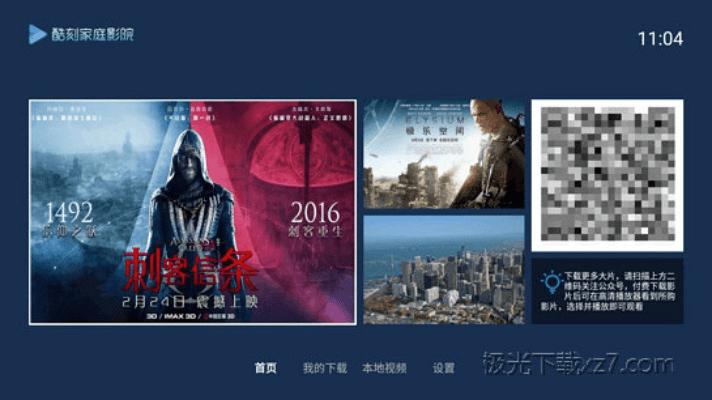 酷刻影院官方下载,诠释评估说明|PalmOS1_v3.695