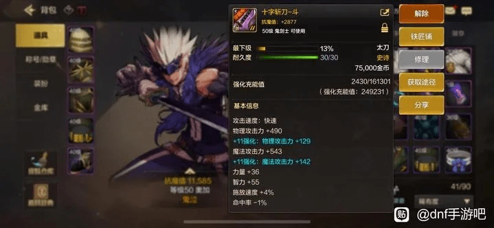 插翅难飞 第5页