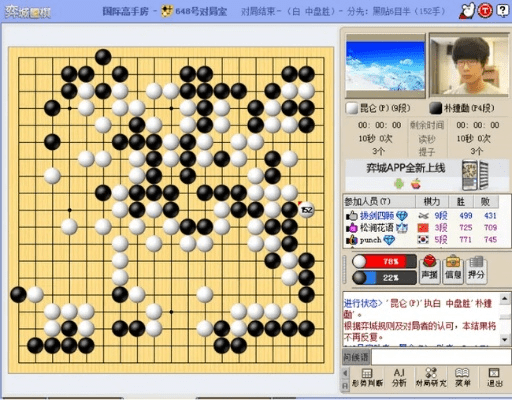 弈城围棋官方下载,高效计划分析实施-Pixel_v7.183