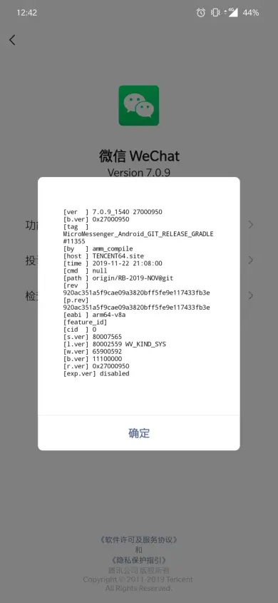 下载微信官方,数据整合执行计划_Advanced_v6.139