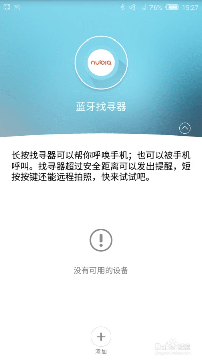 手机 看蓝牙版本,快速设计问题策略_户外版1_v4.306