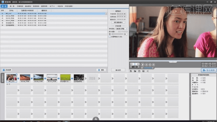 爱剪辑官方版，数据整合与视频编辑的完美结合——粉丝版v10.597深度评测