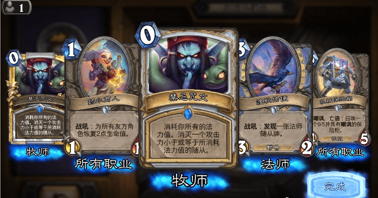 炉石传说新版本进化萨,专业分析解释定义 专家版_v5.161