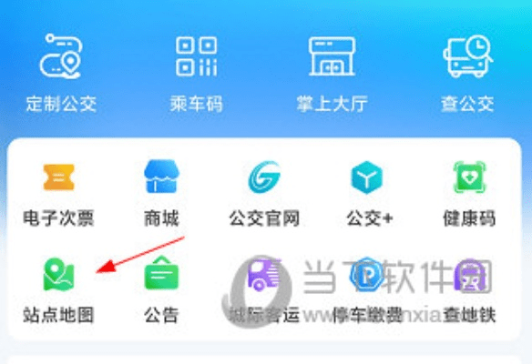 369出行官方下载,可靠解答解释定义-策略版_v10.443