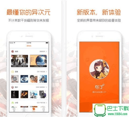 布丁动漫官方下载手游版_v9.210，专业级工具深度评估解析说明