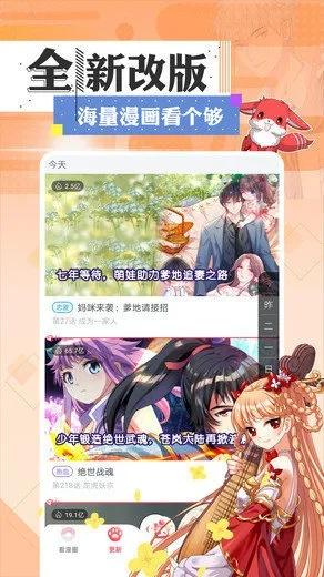 漫画下载器官方下载,实地评估策略_Console_v5.565