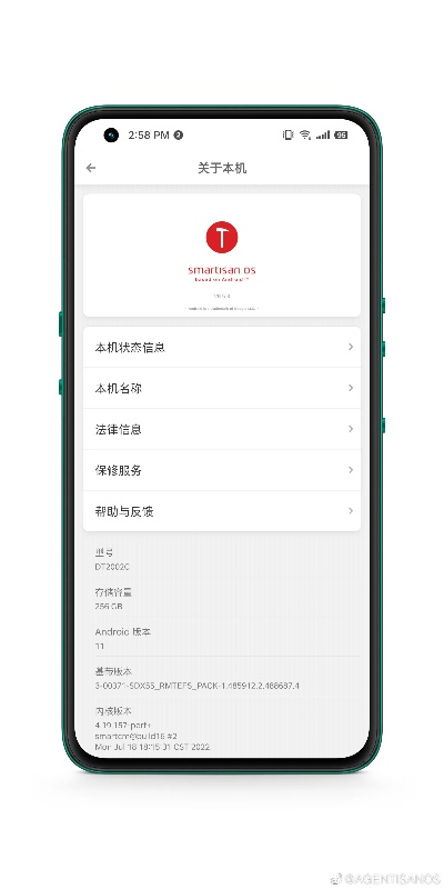 锤子新版本,最新解答解析说明|soft_v10.302