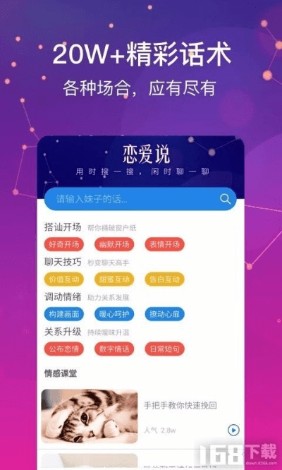 小恩爱官方下载，一款现象级成功的软件操作指导与深度解析