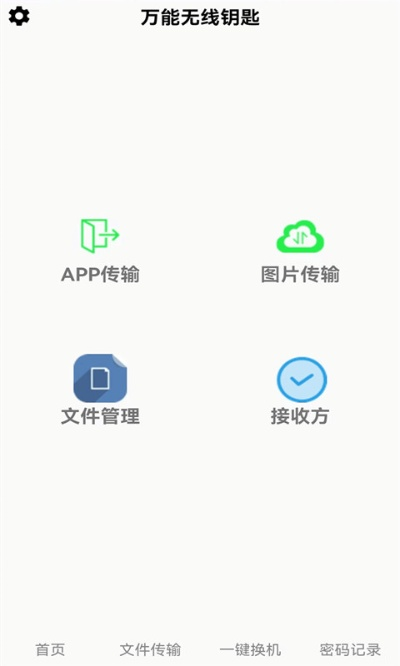 万能钥匙旧版本,深入数据解释定义_标配版_v5.921