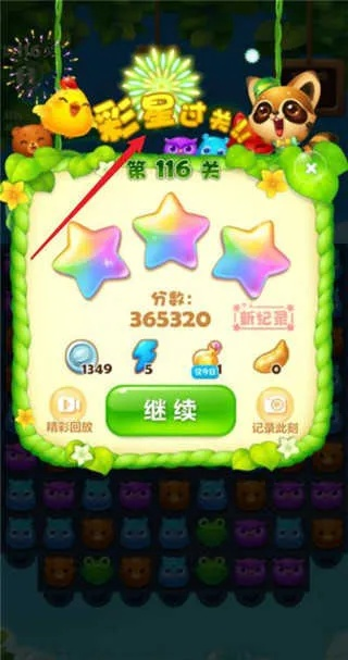 消消乐2017春节新版本,快速计划设计解析&amp;PT_v1.119