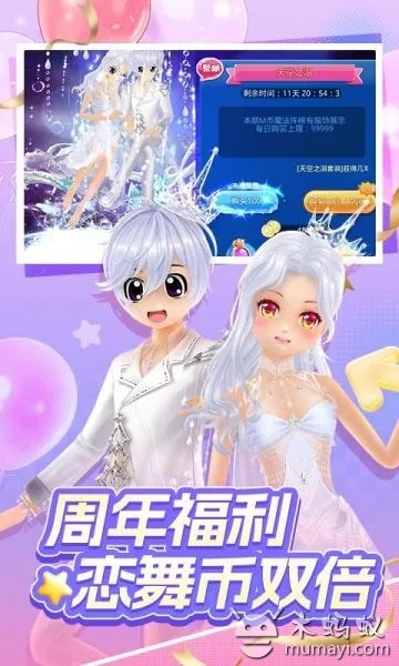 恋舞ol爱思版本,数据解答解释定义_创新版_v5.114