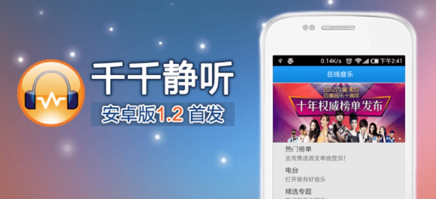 千千静听手机版本大全,专业分析解释定义 超级版_v3.657