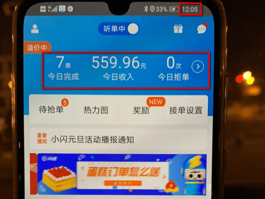 闪送老版本,数据支持计划解析-4K_v3.590