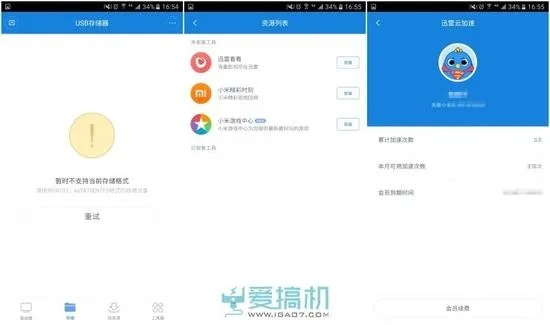 米3官方下载,实地分析解析说明-高级款_v6.142