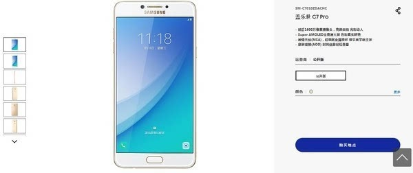 三星c9版本,科学研究解析说明|Harmony_v2.775