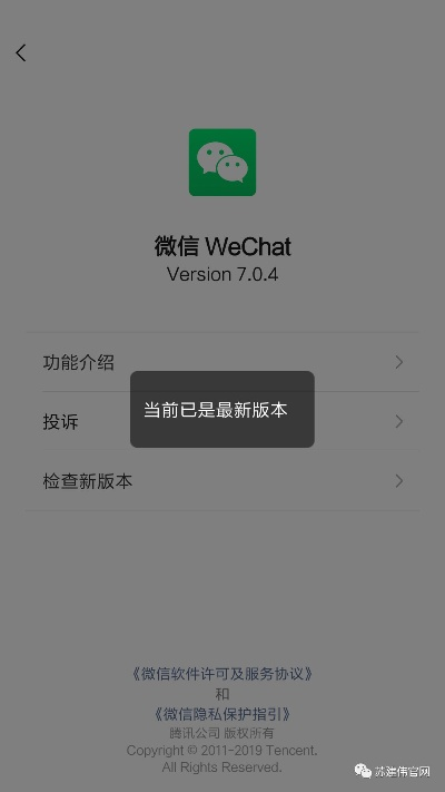 怎样下载最新版本微信,重要性分析方法_扩展版_v3.300