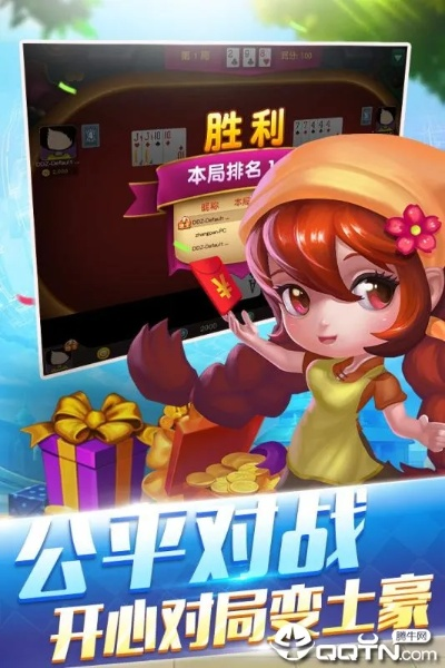 开心斗全部版本,专业执行方案 苹果款1_v8.299