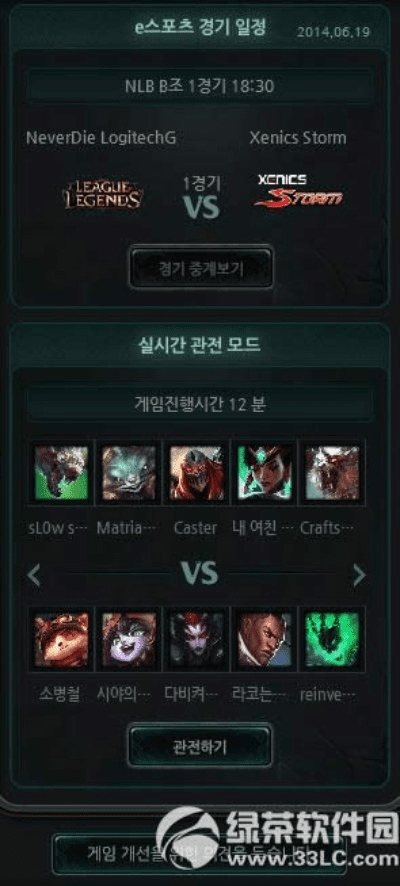 韩服lol新版本,深入数据执行策略-VR_v10.281