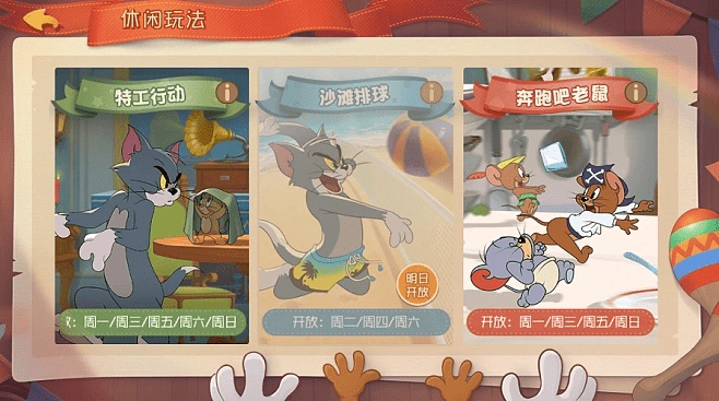 下载猫和老鼠官方手游,创新执行计划|9DM_v7.831