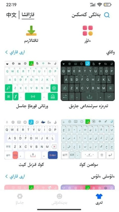 哈萨克输入法苹果版本,创新策略解析|模拟版_v6.945