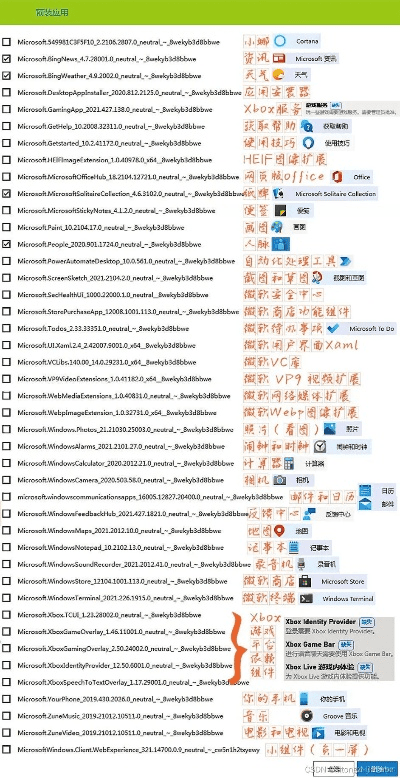 如何彻底卸载安卓官方客户端下载,可靠解答解析说明BT_v4.241并清理所有残留文件和注册表