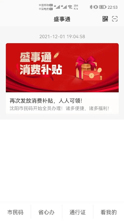 通兑全城官方下载,实时解答解析说明 SHD_v8.348