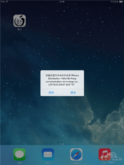 苹果手机完美越狱版本,创新推广策略 探索版_v3.750