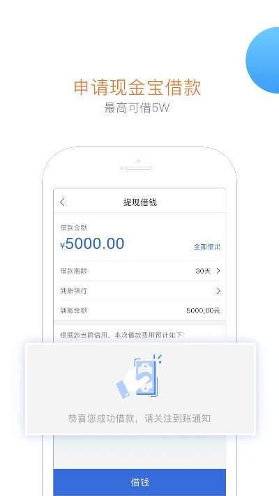 旺财借钱下载官方下载,稳定性方案解析-zShop_v2.289