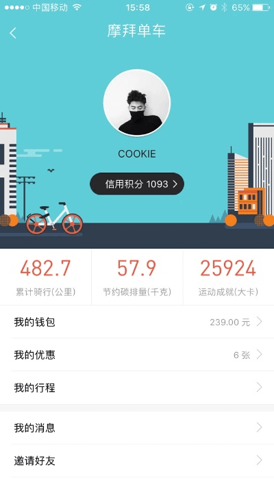 下载摩拜官网最新版本,数据驱动决策执行_专业版_v3.400