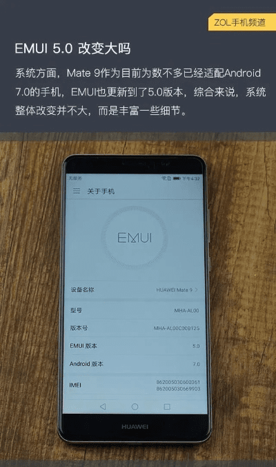 mate9哪个版本好,持续计划解析 轻量版_v8.643