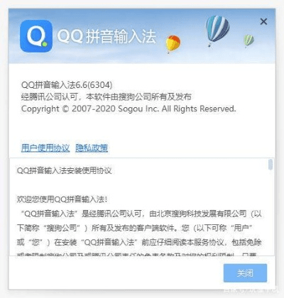 qq拼音版本,精准实施解析 领航版_v9.355