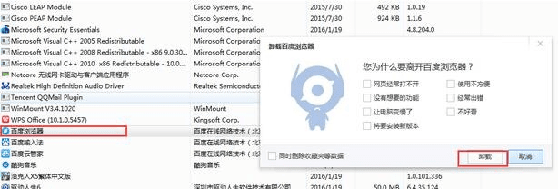 如何彻底卸载百度浏览器 v3.990网页版（灵活实施计划）并清理所有残留文件和注册表——两种实用方法