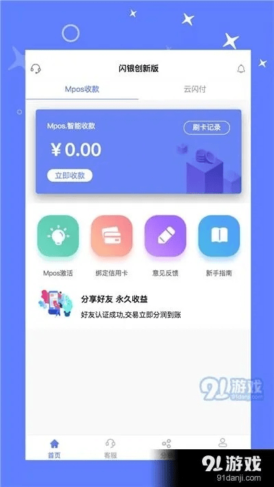 闪银老版本,综合研究解释定义_高级版_v10.557