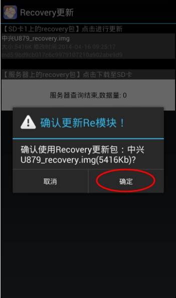 中兴官方Recovery下载及安装指南，专家评估说明DP_v3.265版，安全免费下载