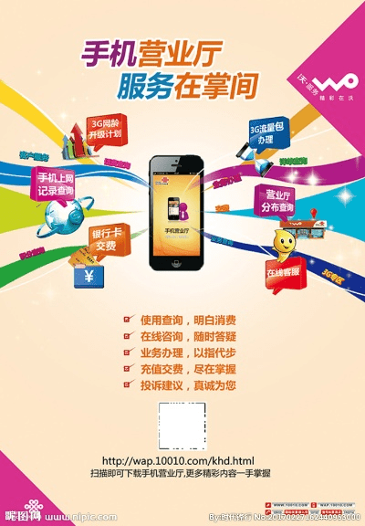 手机营业厅版本,战略性方案优化|1440p1_v7.111