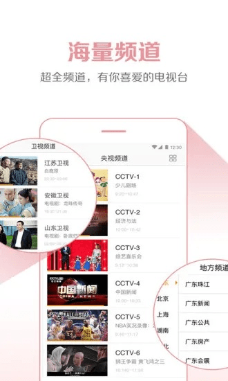 全球播官方下载,未来趋势解释定义&amp;高级款_v1.685
