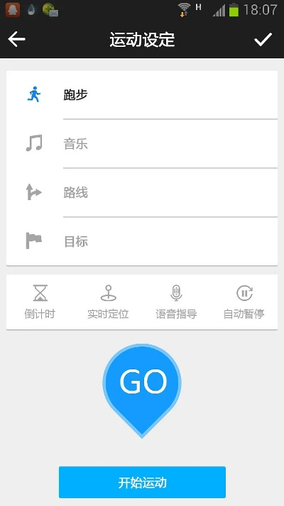 旧版本 app,适用性执行设计&amp;运动版_v7.407