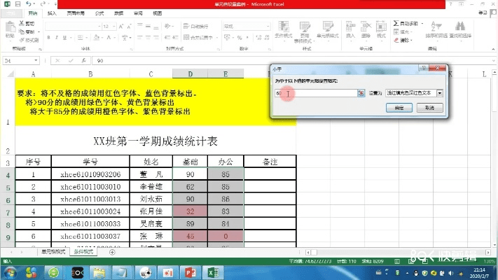 表格自动软件官方下载,实地数据验证设计&amp;静态版_v5.558