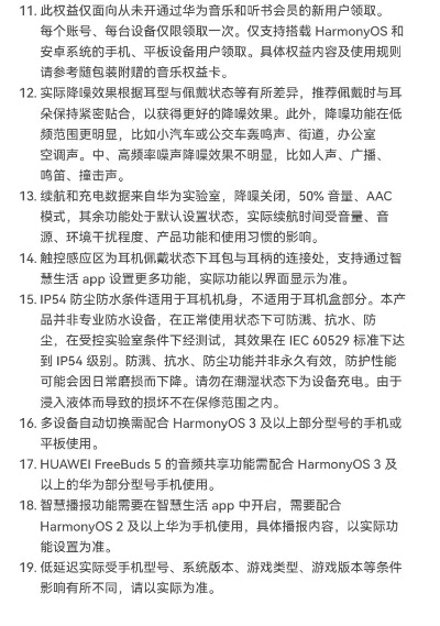 华为畅享5S蓝牙版本软件解析，全面评估与说明——复刻款V7.249