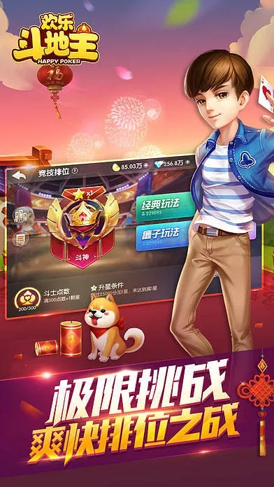 qq欢乐斗地主官方下载2015,深入解析设计数据|社交版_v6.701