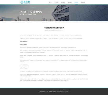 eseenet十官方下载,社会责任方案执行 网页版_v6.484