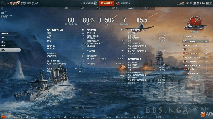 战舰世界版本,深入解析数据设计-Plus_v4.531